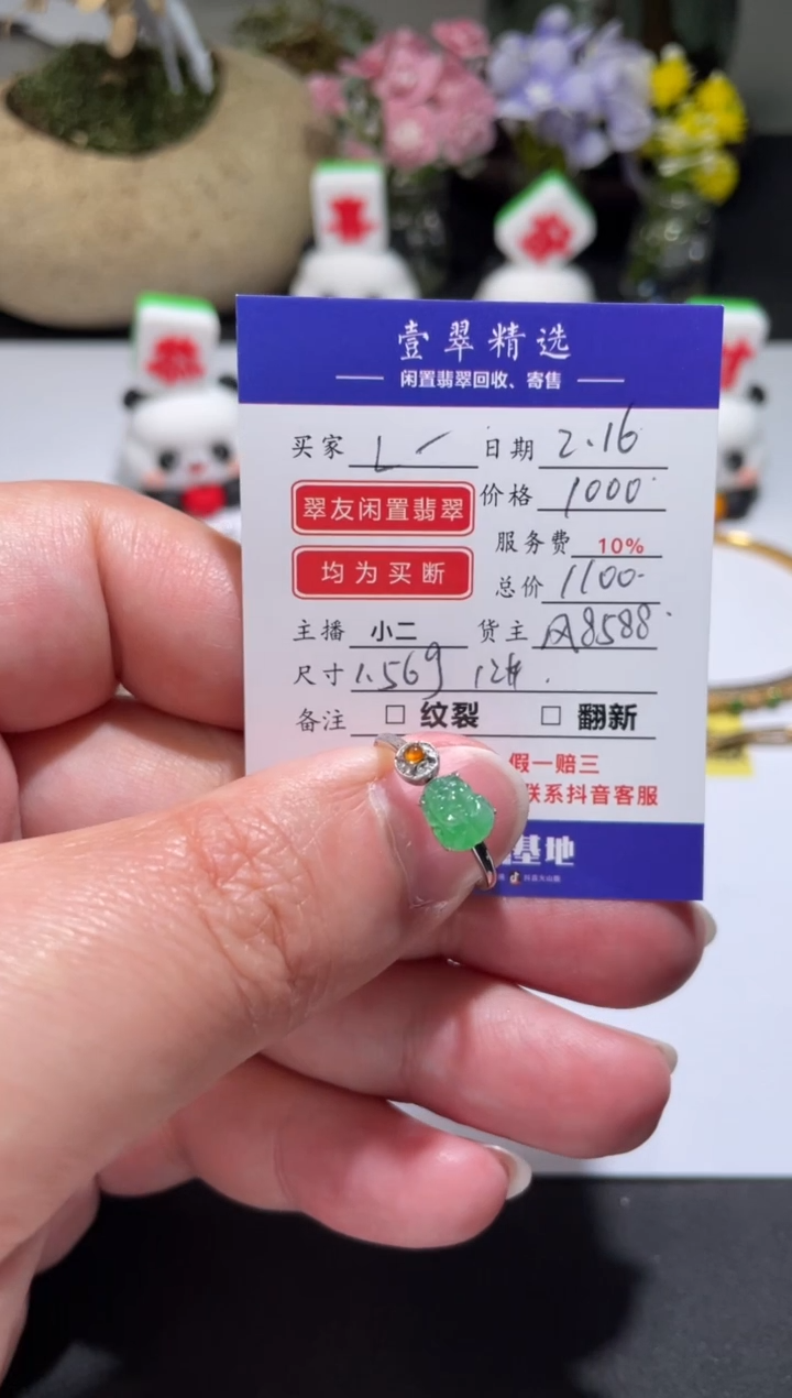 【闪购商品】翡翠挂件18K金镶嵌戒指