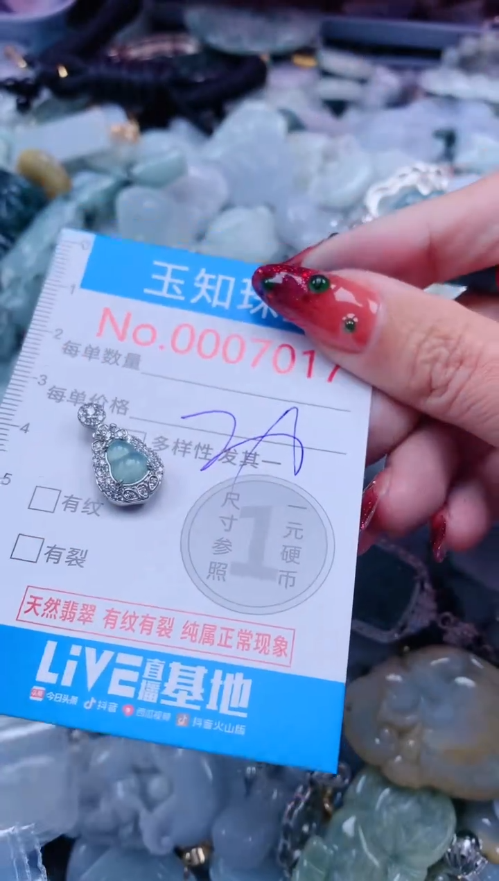 【闪购商品】翡翠吊坠(不含链)未镶嵌7017