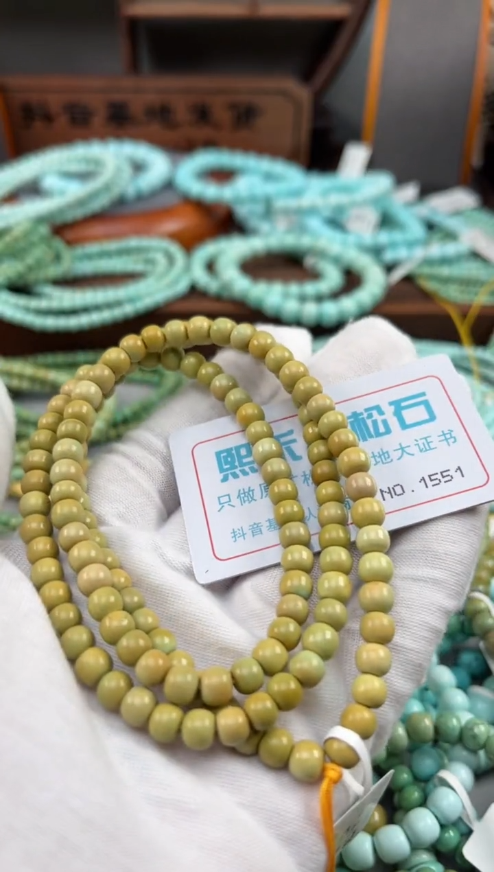 【闪购商品】绿松石松石未镶嵌1551