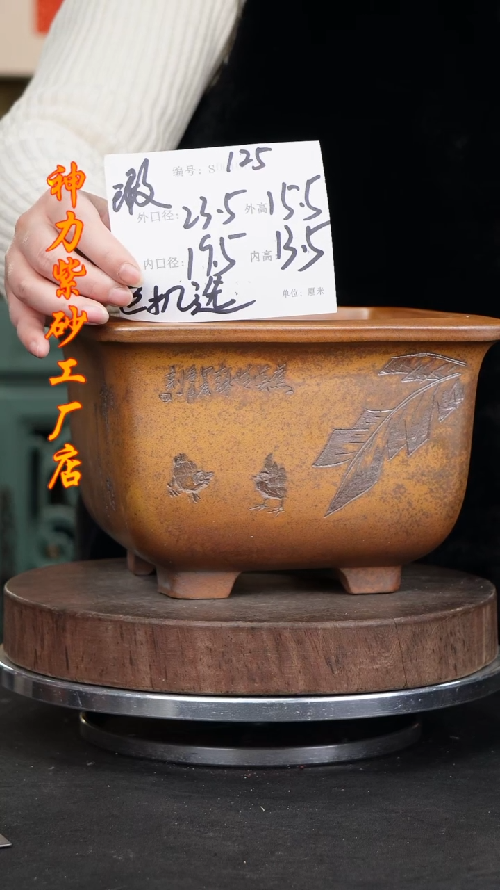 【闪购商品】紫砂花盆紫砂花盆125瑕