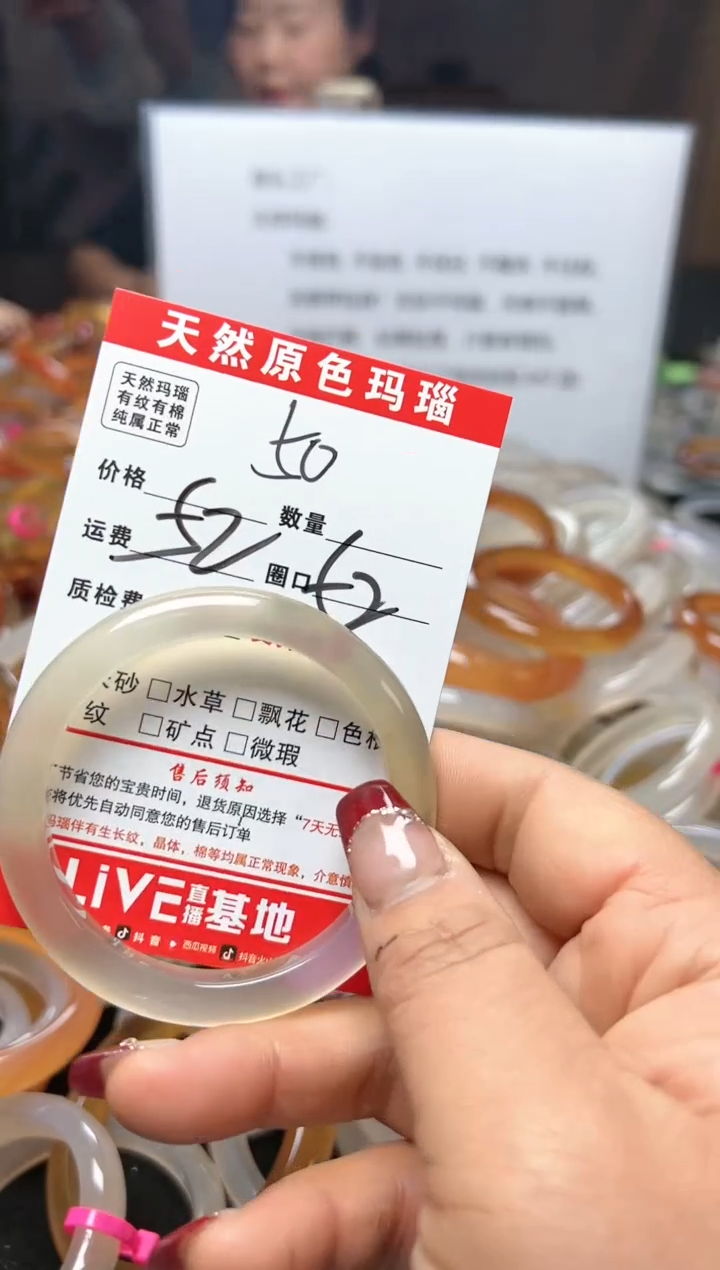 【闪购商品】玛瑙/玉髓手镯未镶嵌50