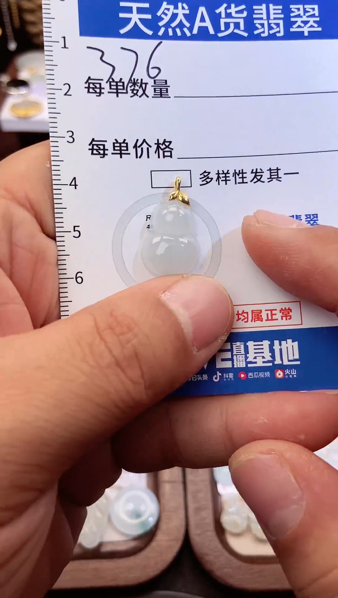 【闪购商品】翡翠吊坠(不含链)18K金镶嵌翡翠376