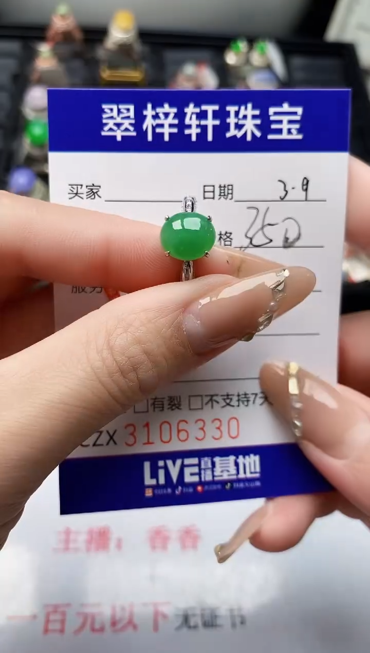 【闪购商品】翡翠戒指银S925镶嵌/6330