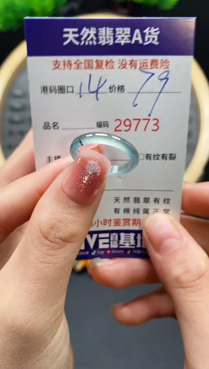 【闪购商品】翡翠戒指未镶嵌天然翡翠戒圈9773