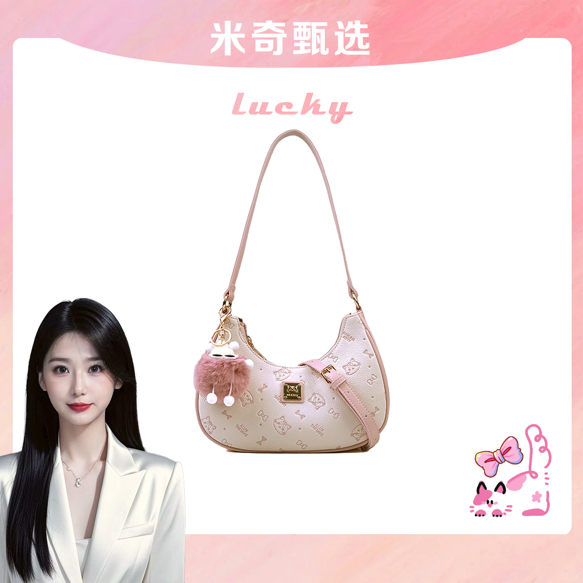 《米奇宠粉福利》新款单肩斜挎包164