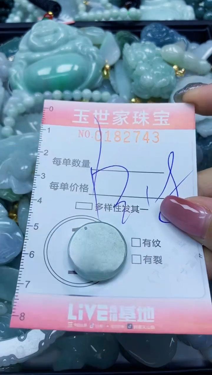 【闪购商品】翡翠颈饰未镶嵌闪购0182743