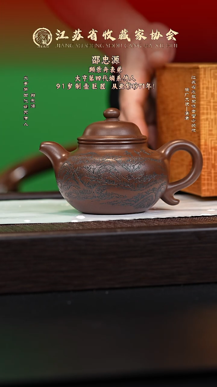 茶壶紫砂宜兴紫砂壶SZY2530