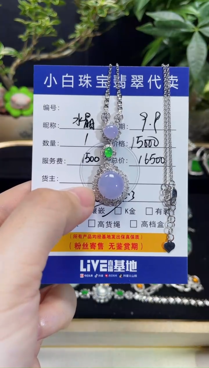 套链18K金镶嵌翡翠水*套链