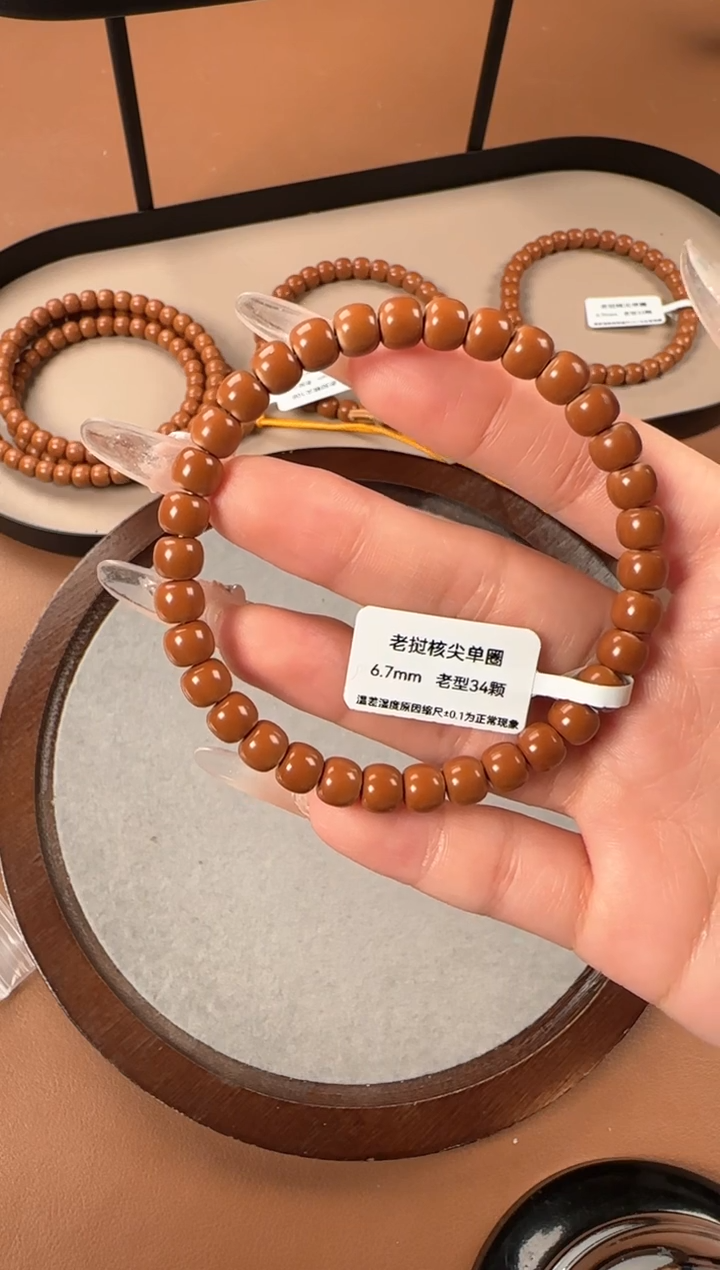 手串橄榄核6.7mm  老挝核尖  老型珠单圈