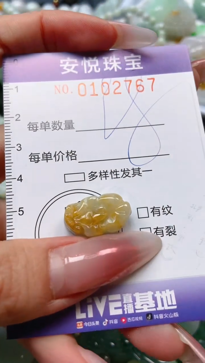 【闪购商品】翡翠颈饰未镶嵌闪购0102767