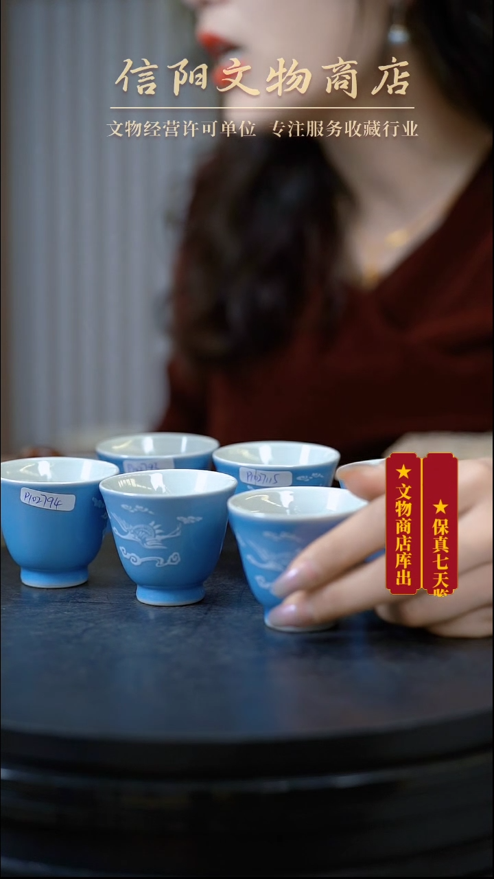 【闪购商品】(AD6)P102796天蓝釉仙鹤杯6支