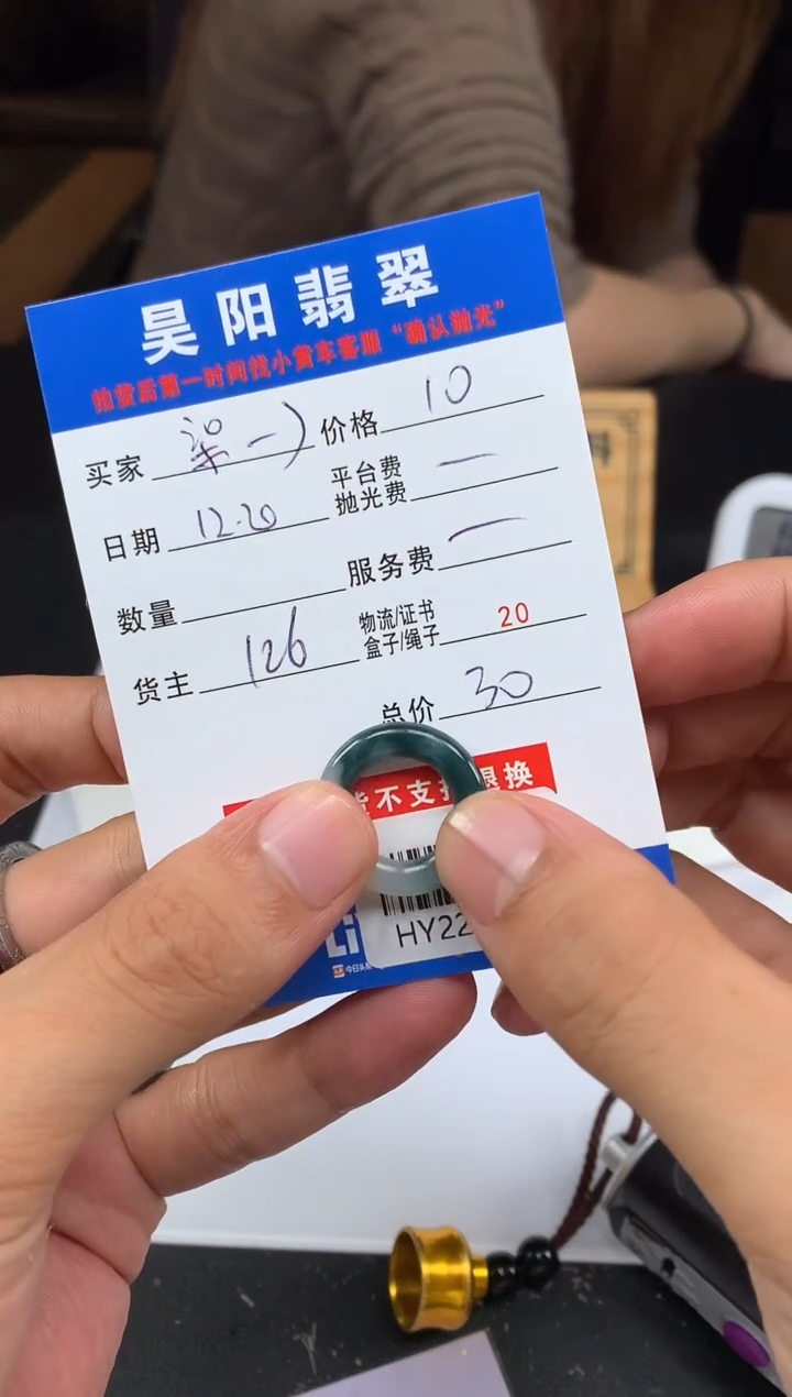 未镶嵌定制翡翠柒*JHY224522