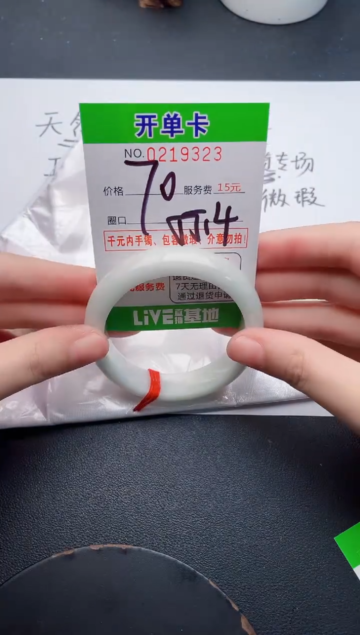 未镶嵌手镯翡翠23