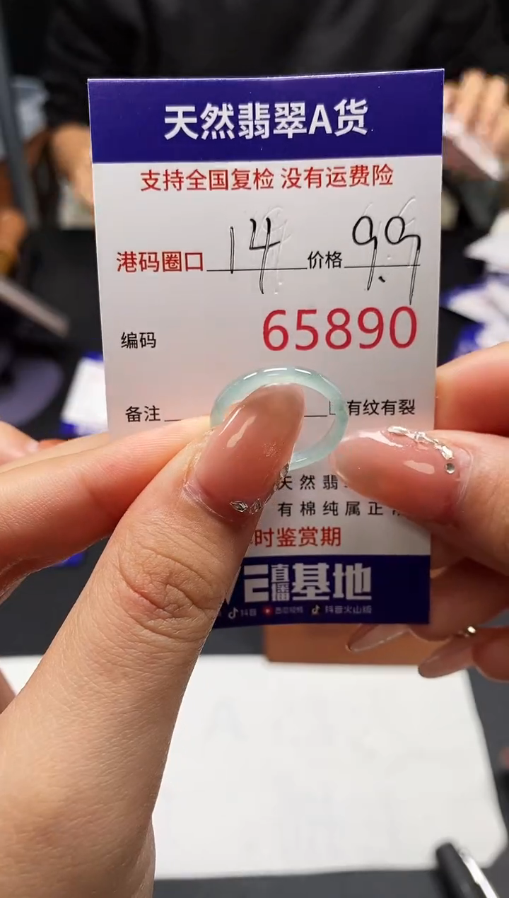 未镶嵌戒指翡翠天然A货翡翠5890