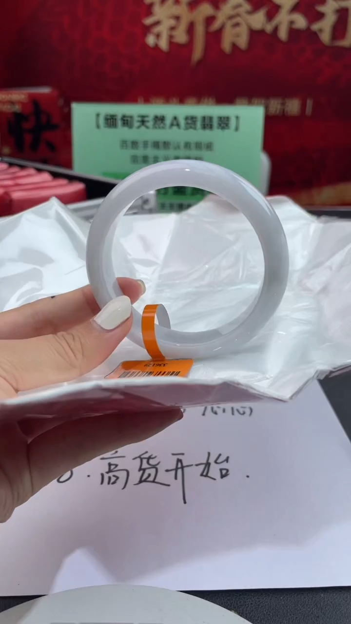 【闪购商品】翡翠手镯未镶嵌26翡翠手镯