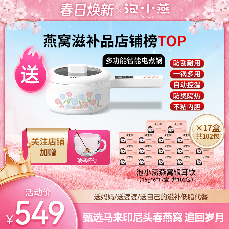 泡小燕燕窝银耳羹 保养即食燕窝商品图