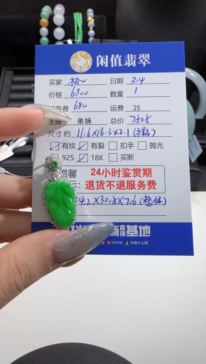 【闪购商品】翡翠吊坠(不含链)18K金镶嵌翡翠吊坠