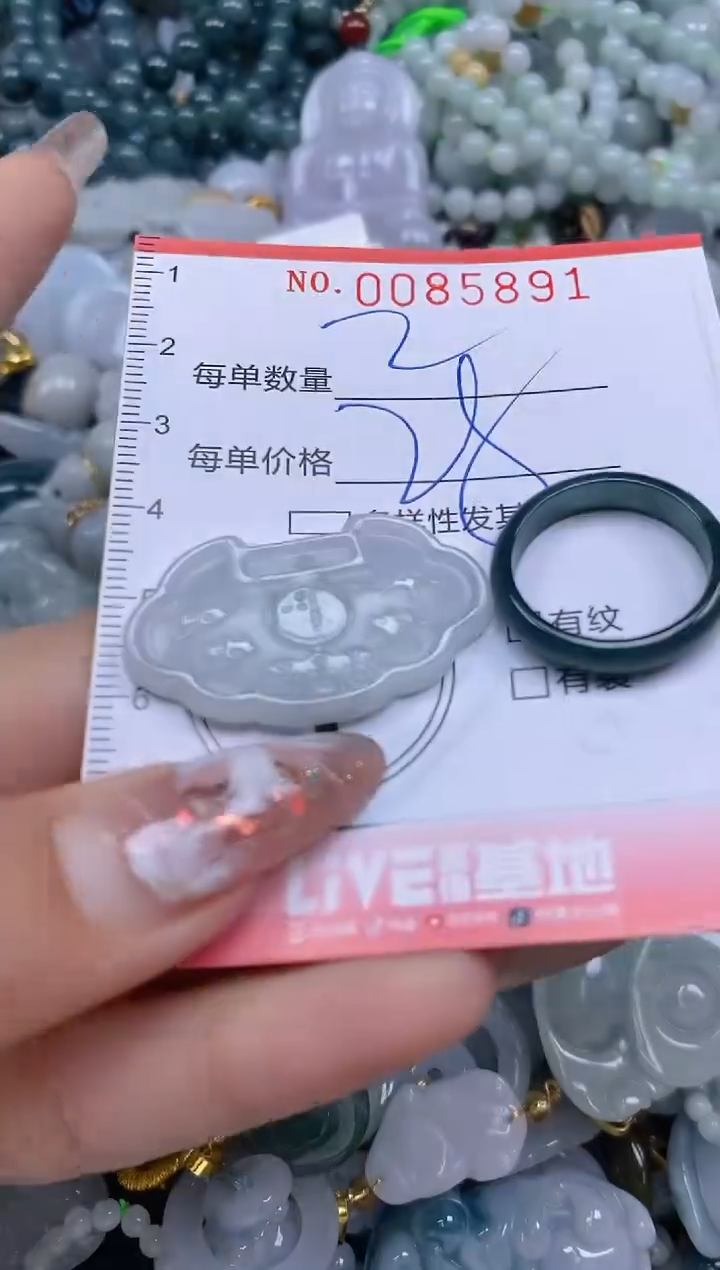 【闪购商品】翡翠颈饰未镶嵌闪购0085891