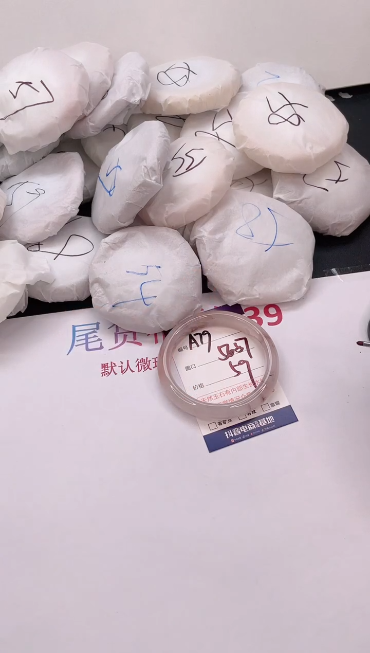 石英质玉手镯未镶嵌编号  A79