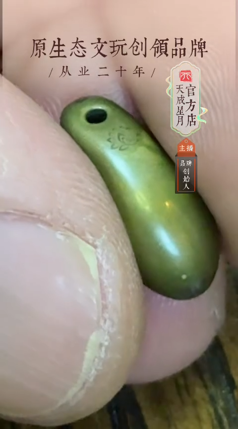 黄立马  鹿牙  一个  奖