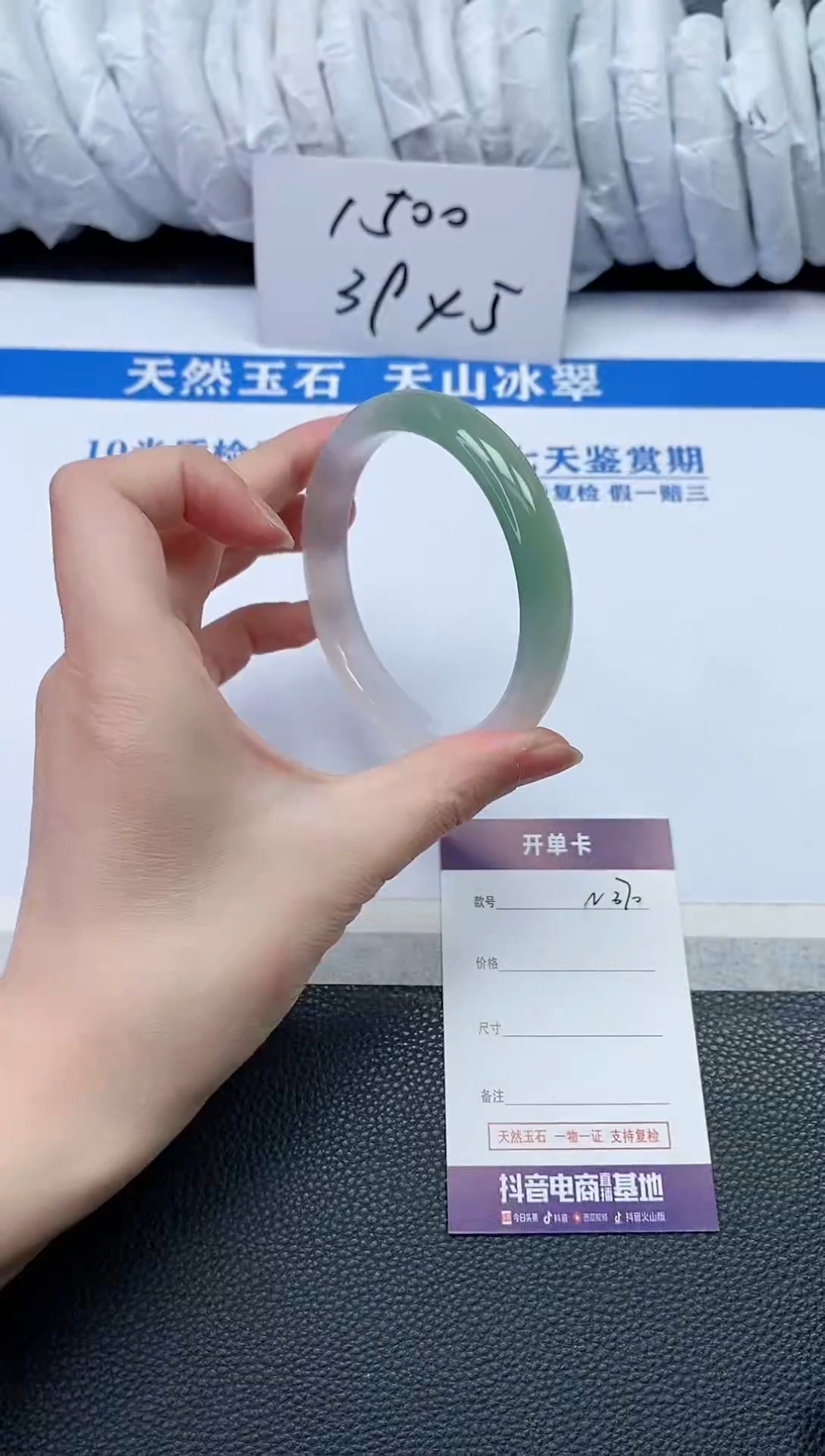 【闪购商品】石英质玉手镯未镶嵌N370