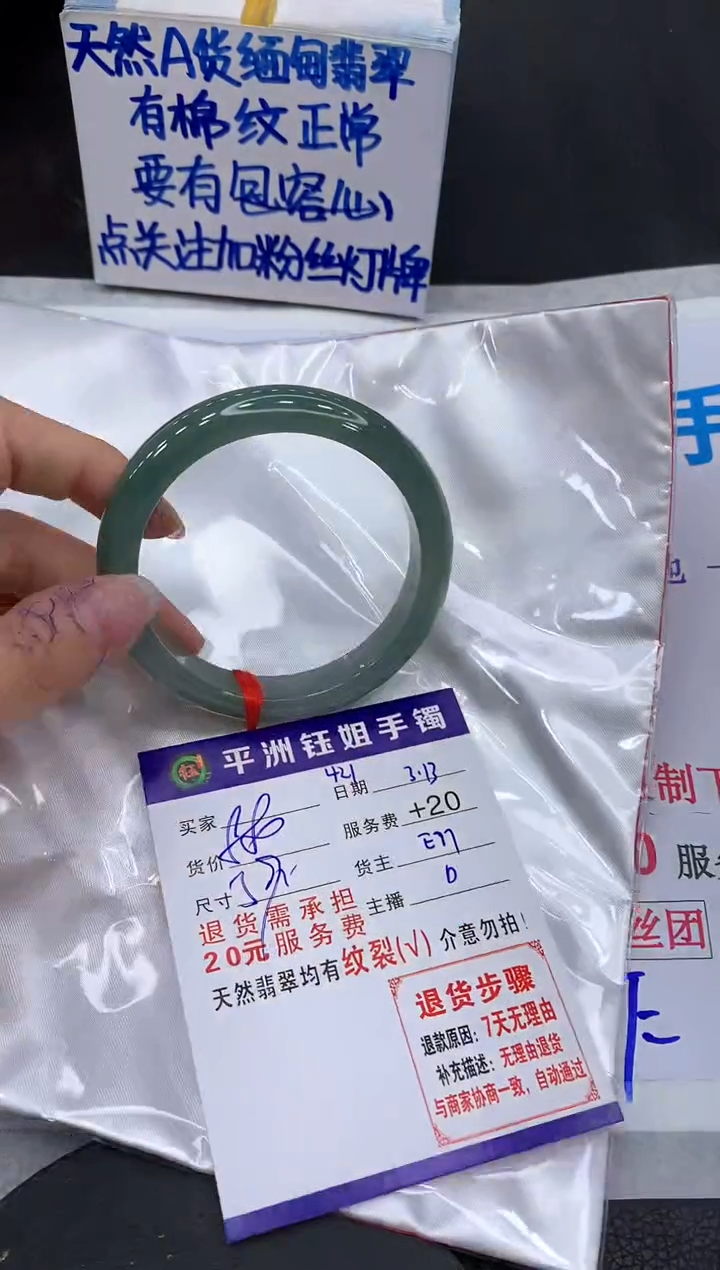【闪购商品】翡翠未镶嵌手镯1111111111
