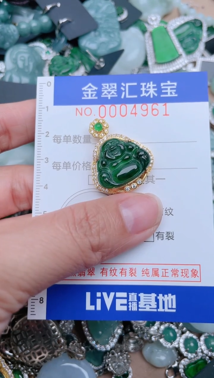 【闪购商品】翡翠颈饰未镶嵌4961........