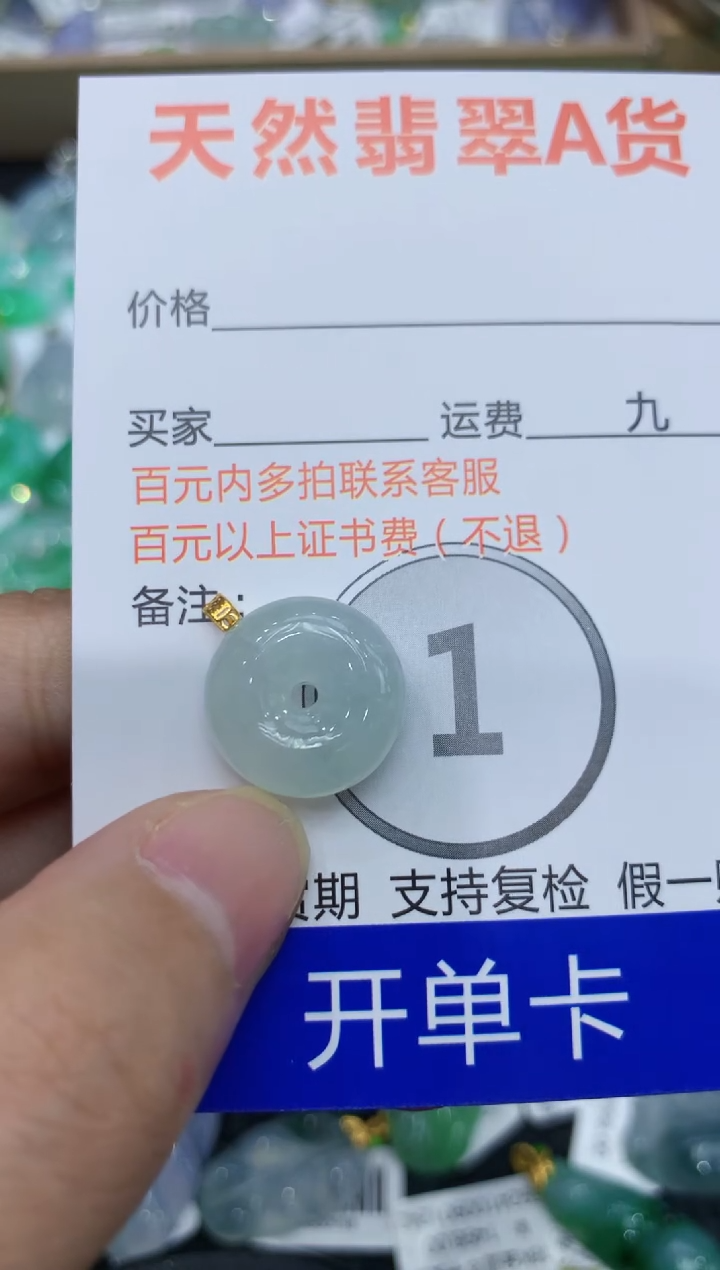 【闪购商品】翡翠颈饰18K金镶嵌111111111111