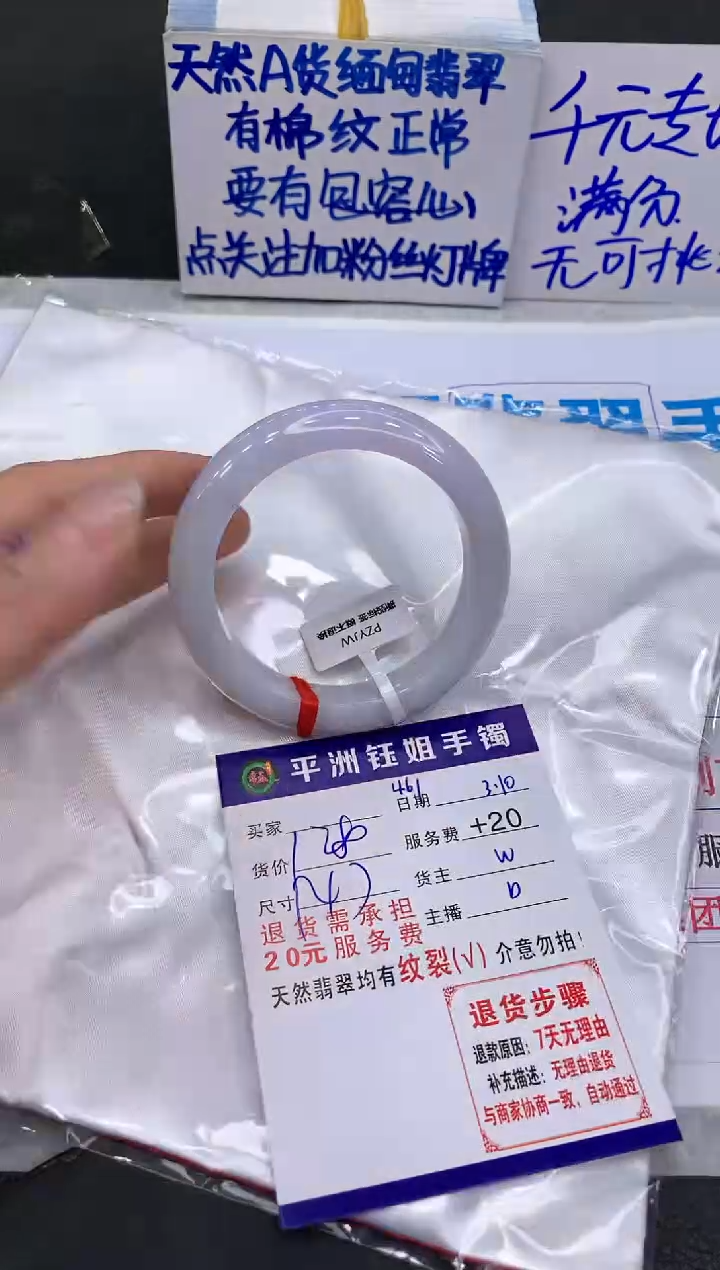 【闪购商品】翡翠手镯未镶嵌111111111