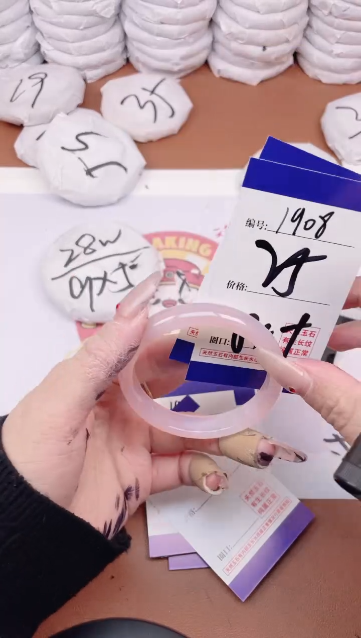 【闪购商品】玛瑙/玉髓手镯未镶嵌1908