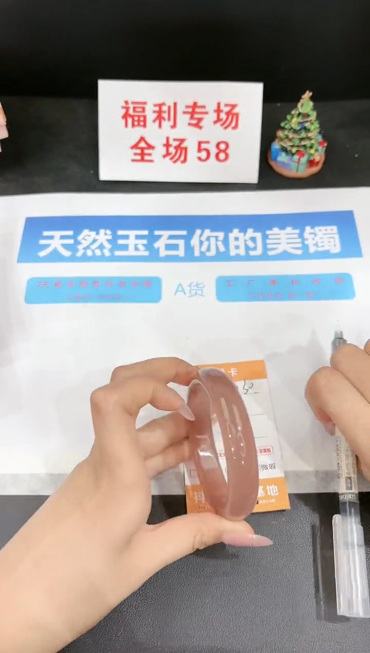 石英质玉未镶嵌手镯230-58.4