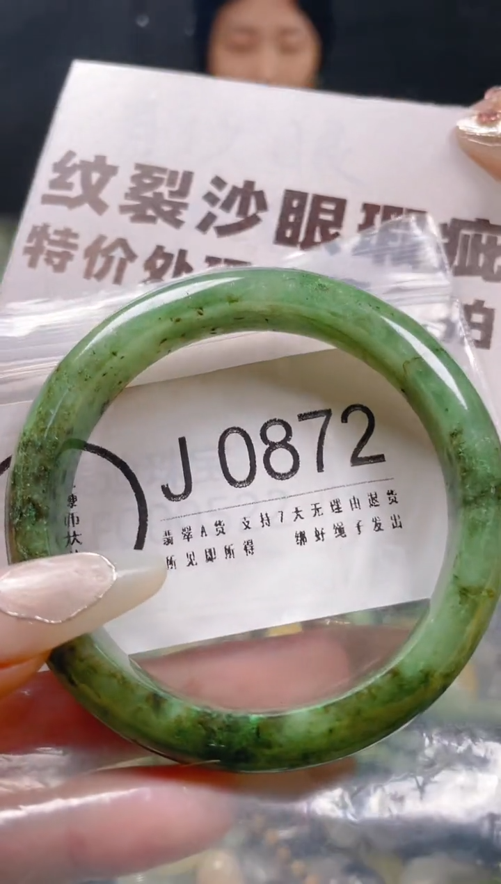 【闪购商品】翡翠颈饰未镶嵌54-55/J/纹裂沙眼瑕疵介意勿拍