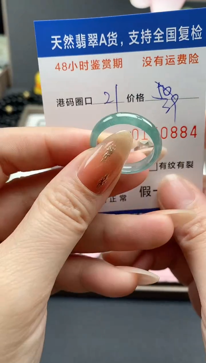 【闪购商品】翡翠戒指未镶嵌天然A货翡翠戒圈0884