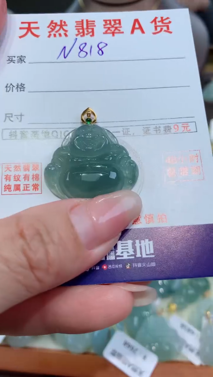 【闪购商品】翡翠颈饰18K金镶嵌天然翡翠A货挂件