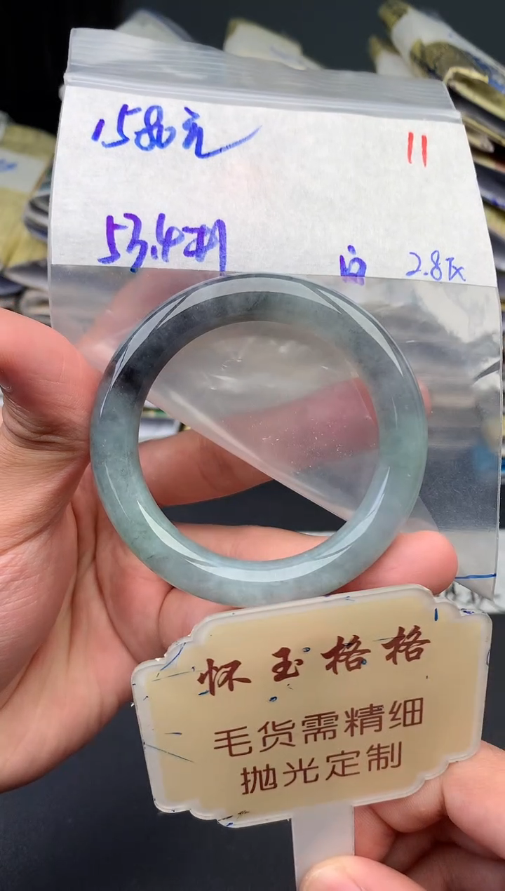 【闪购商品】定制翡翠未镶嵌毛货需精细抛光11手镯1件+1580元