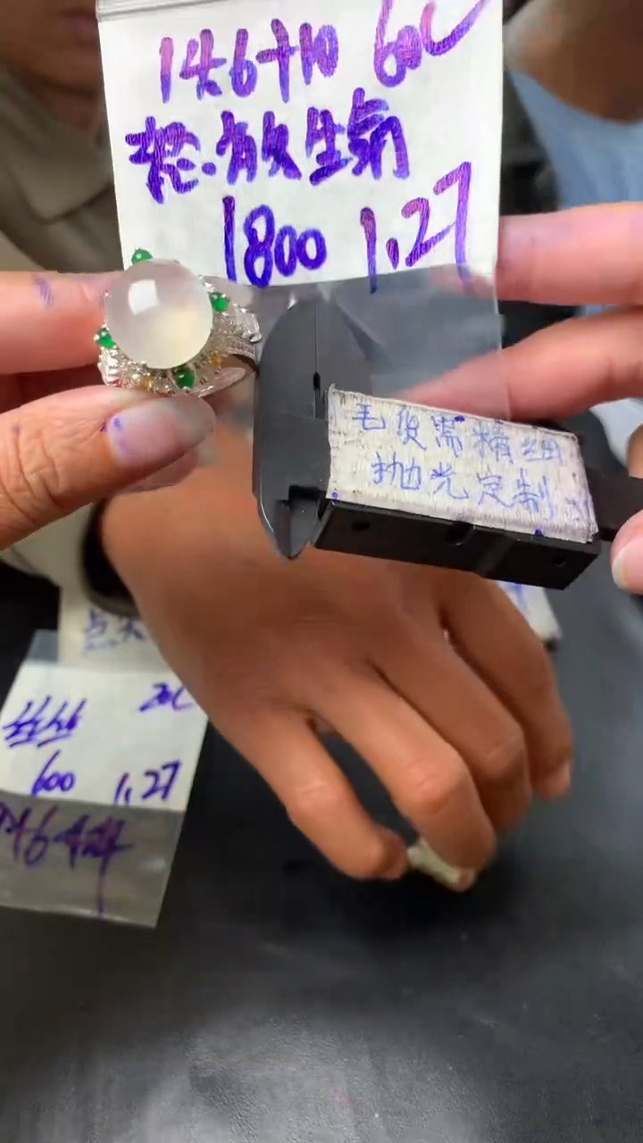 【闪购商品】定制翡翠合金毛货需抛光多样性拍一发一