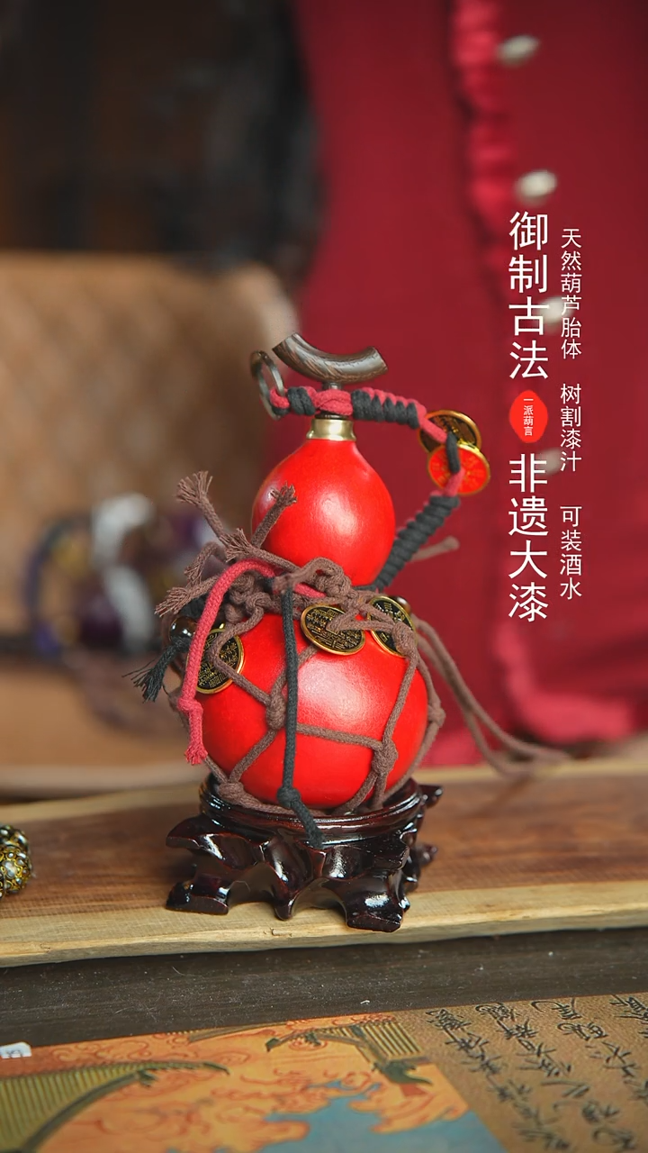 【闪购商品】421号新年福利非遗漆器酒葫芦500ml