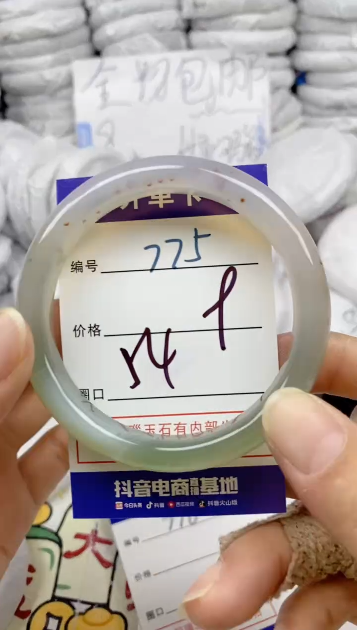 手镯玛瑙/玉髓未镶嵌775