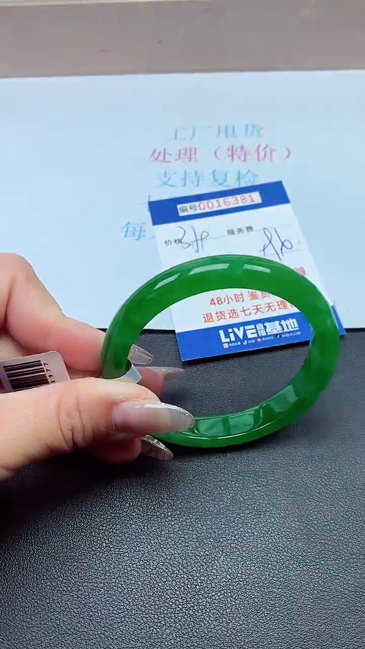 饰品以实物为准0016381