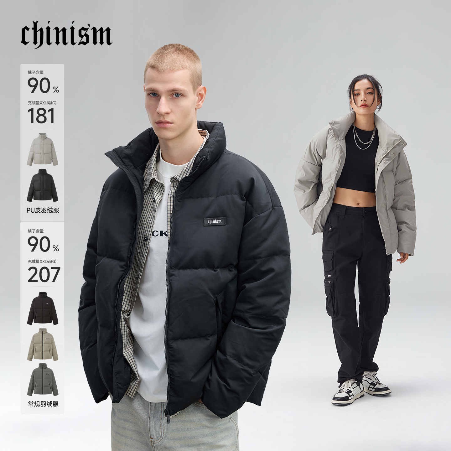 CHINISM丨CH白鸭绒立领短款羽绒服男冬季加厚保暖潮牌休闲外套