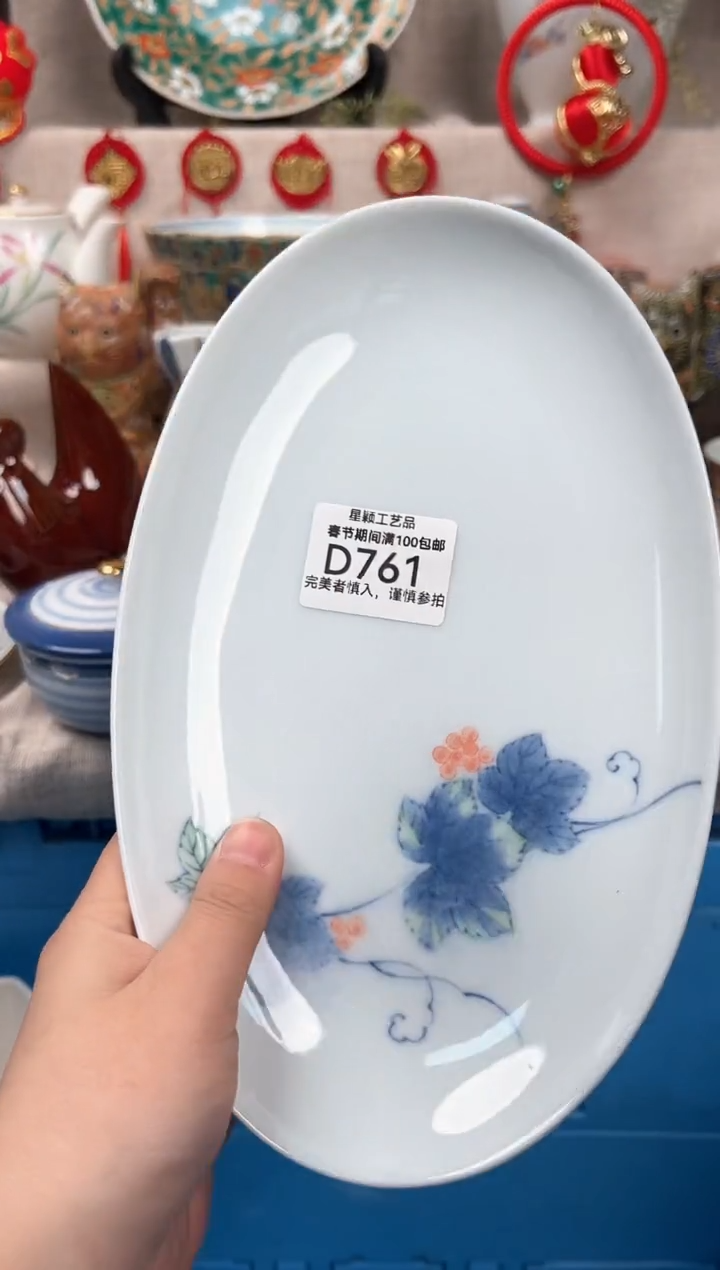 【闪购商品】761D瓷盘 餐具 默认接受微瑕下单