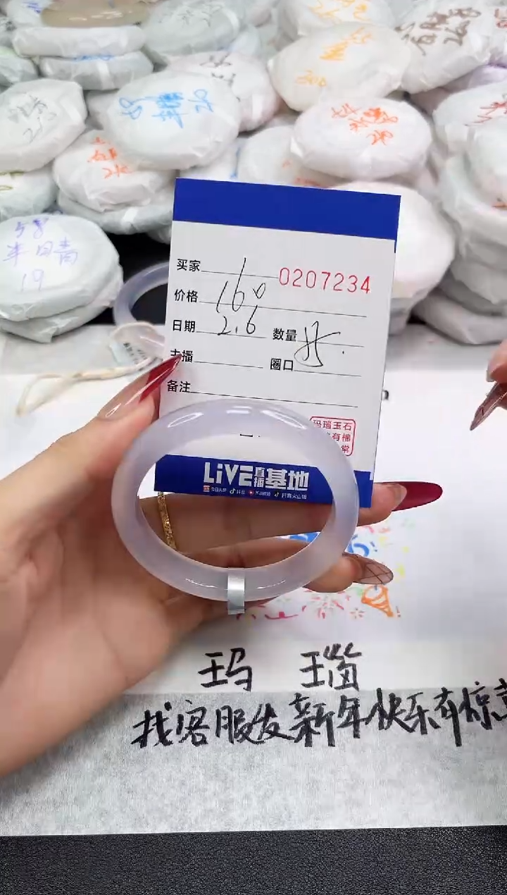 【闪购商品】玛瑙/玉髓手镯未镶嵌7234