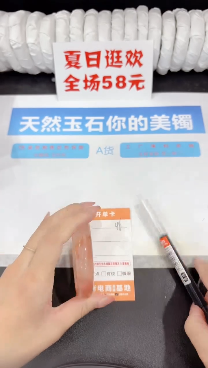 石英质玉手镯未镶嵌46-54.3