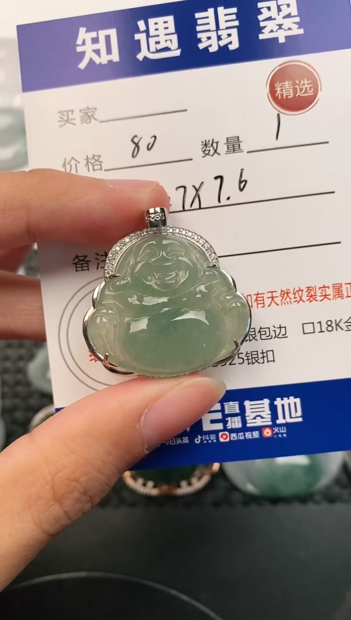颈饰银S925镶嵌翡翠挂件