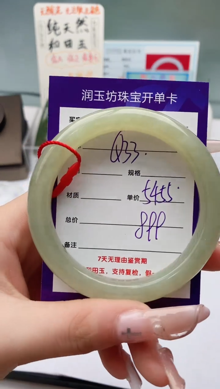 【闪购商品】和田玉手镯未镶嵌Q33微色差