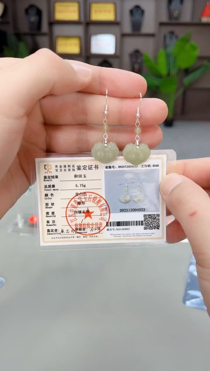 未镶嵌和田玉（子料）耳饰X14