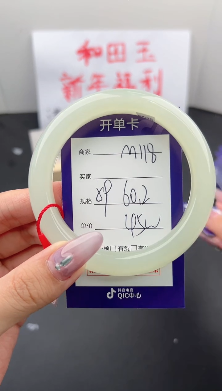 【闪购商品】和田玉手镯未镶嵌微色差M118
