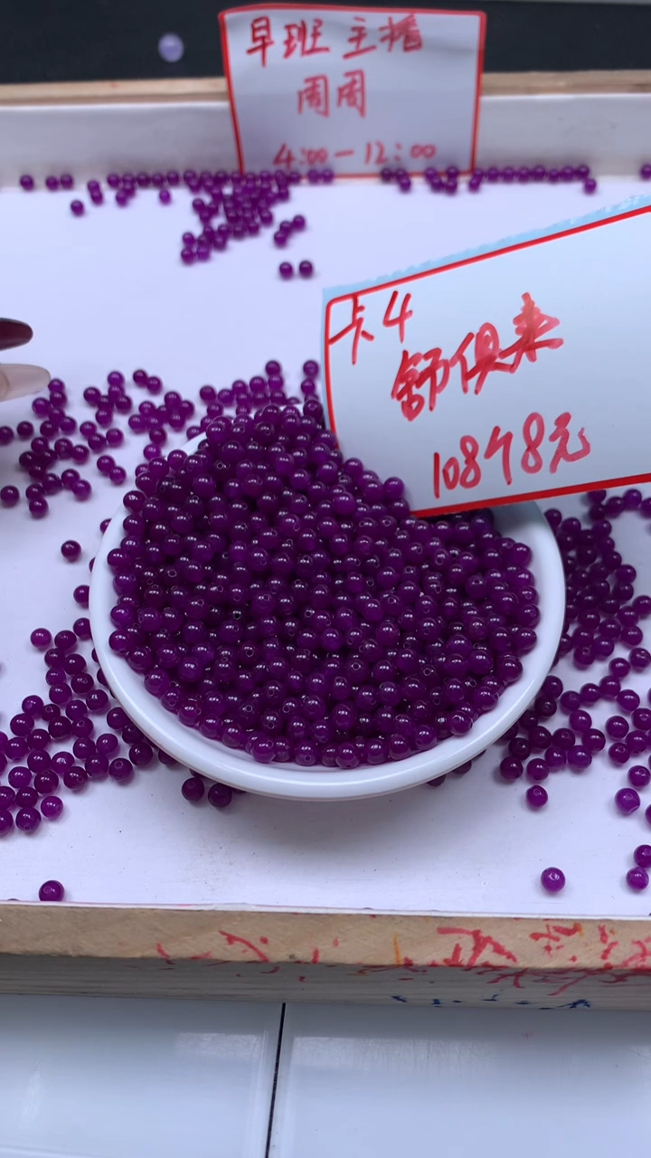 未镶嵌散珠玛瑙/玉髓C562 舒 俱 来4mm108个8元