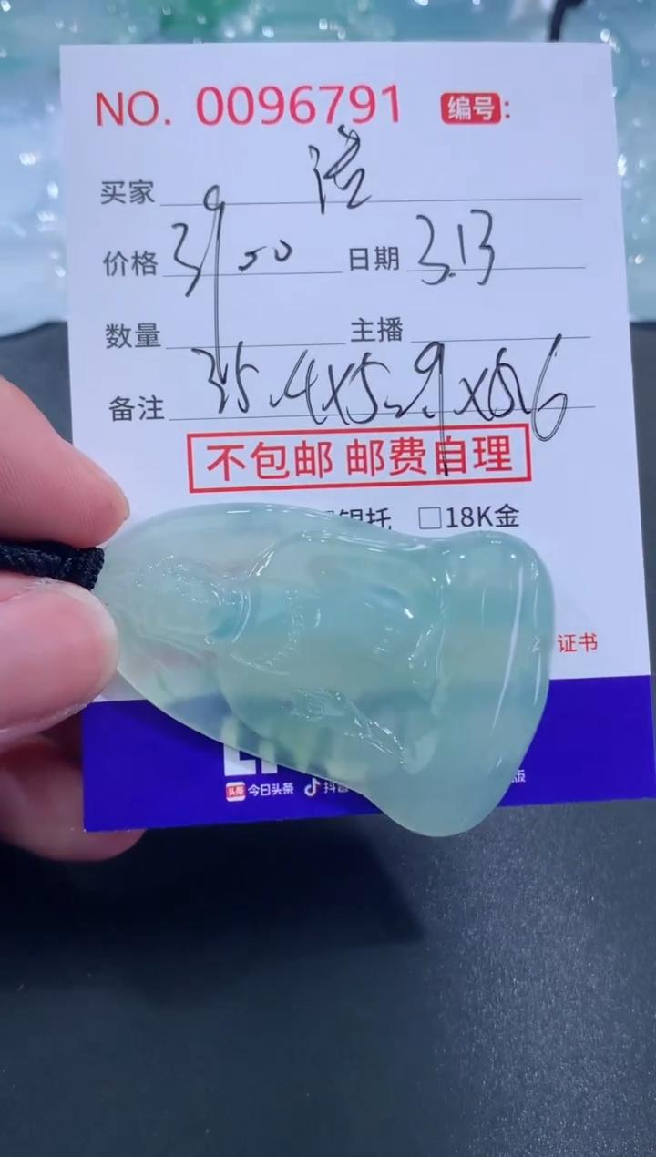 【闪购商品】翡翠未镶嵌颈饰浩