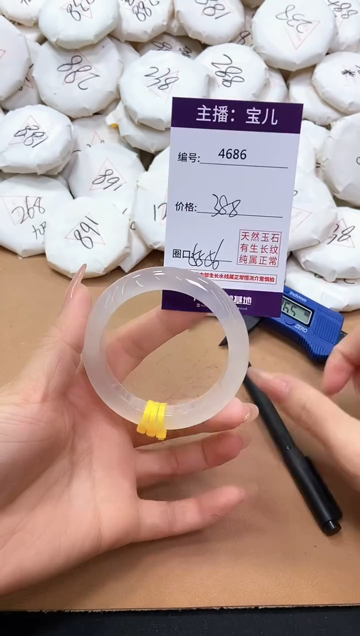 【闪购商品】玛瑙/玉髓手镯未镶嵌4686